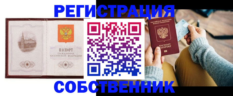 временная регистрация законно в Вилюйске