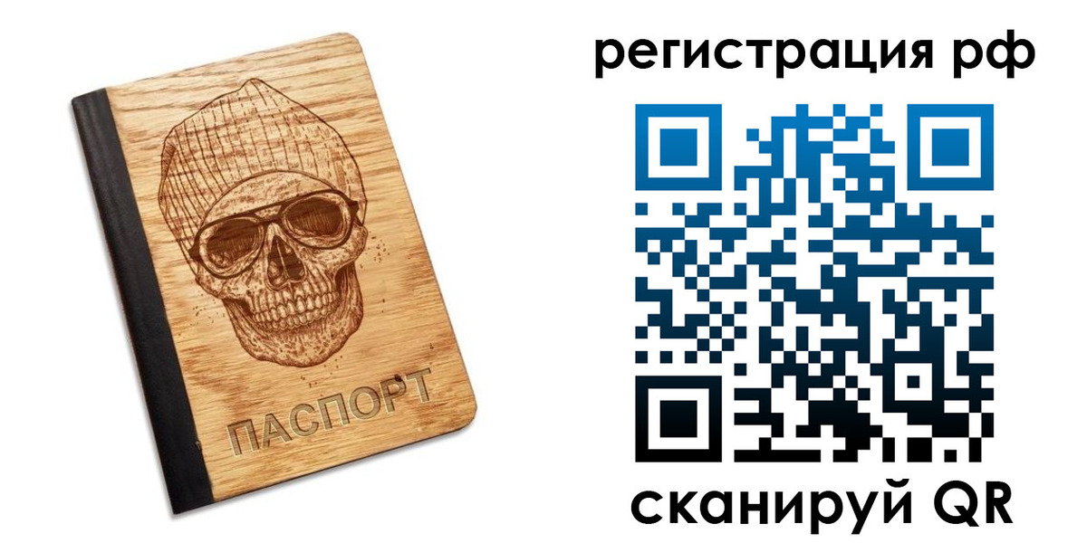 прописка паспорт в Вилюйске