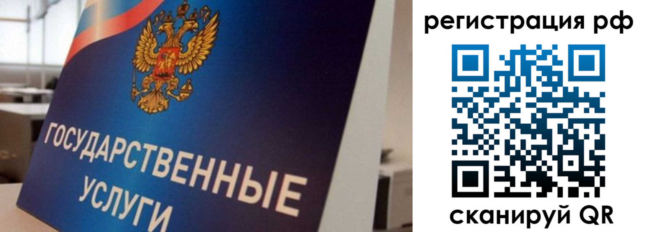 регистрация для дет. сада в Вилюйске
