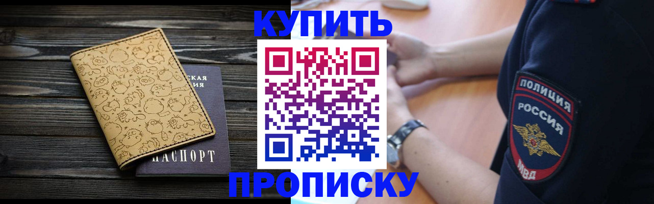 прописка гарантия в Вилюйске