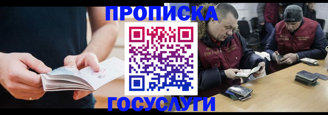 временная регистрация госуслуги в Вилюйске