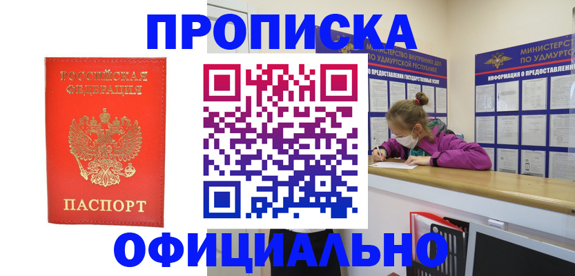 где прописаться в Вилюйске