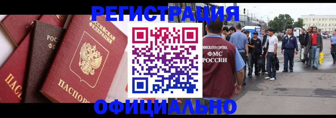 временная прописка в Вилюйске