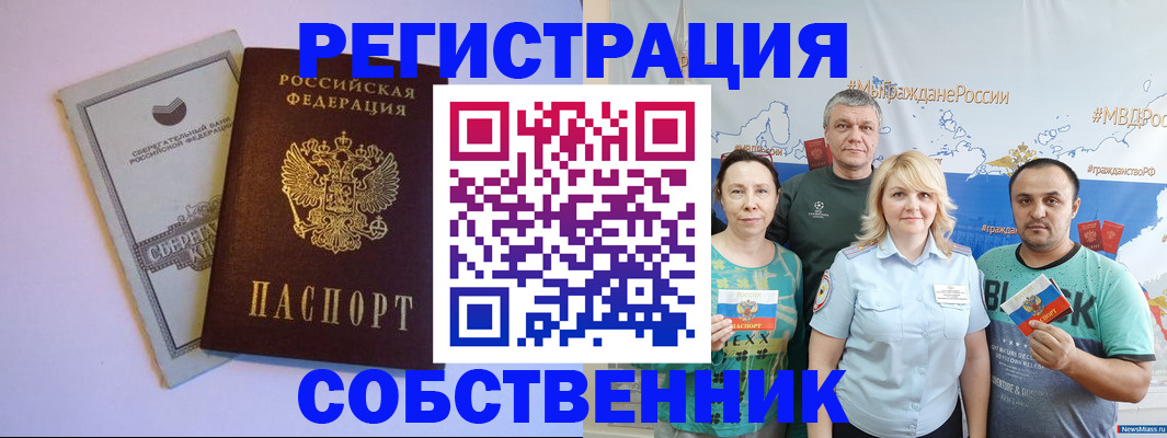 прописка для кредита в Вилюйске