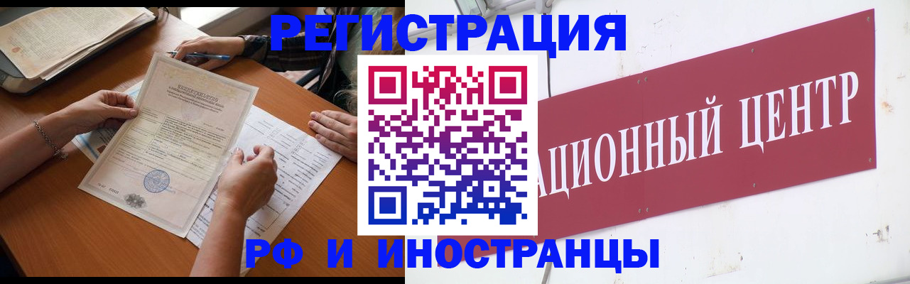 прописка регистрация в Вилюйске